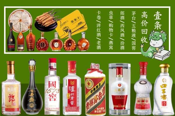 宜兴市回收名酒哪家好