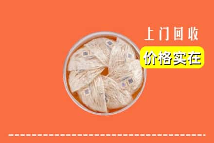 宜兴市回收燕窝