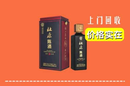 诚信求购:宜兴市高价回收杜康