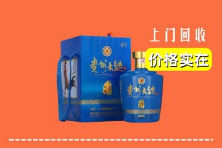 诚信求购:宜兴市高价回收贵州大曲