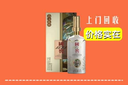 收购资讯:宜兴市回收国窖1573