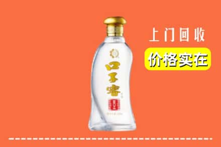诚信求购:宜兴市高价回收口子窖