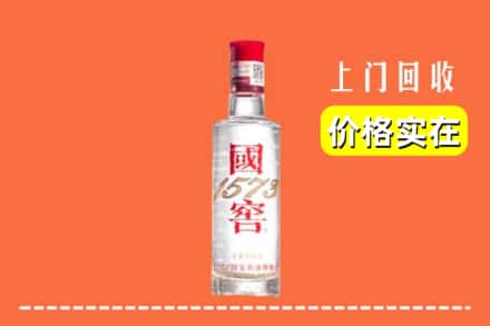 诚信求购:宜兴市高价回收国窖酒