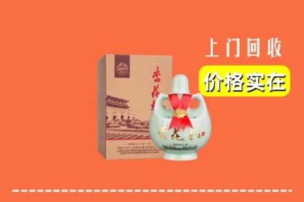 诚信求购:宜兴市高价回收杏花村酒