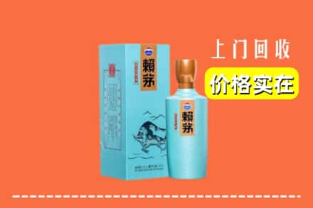 诚信求购:宜兴市高价回收赖茅