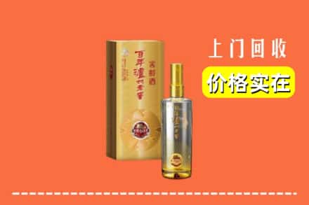 诚信求购:宜兴市高价回收泸州老窖