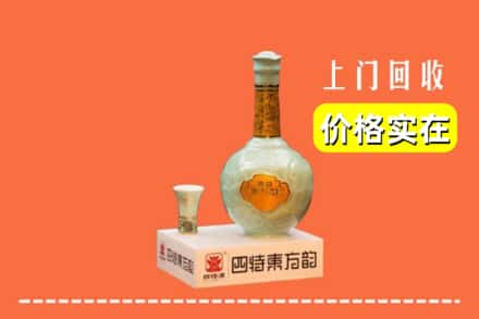 诚信求购:宜兴市高价回收四特酒