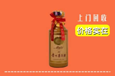 收购资讯:宜兴市回收30年茅台酒