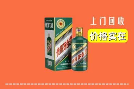 宜兴市回收纪念茅台酒