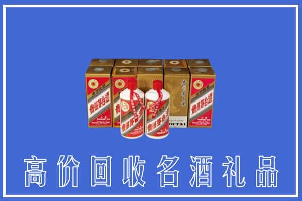 诚信求购:宜兴市高价回收茅台酒多少钱